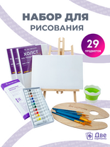 Без бренда «BOX10-EASEL2KSM40PAINTSET» в Вологде