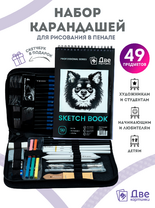 Без бренда «Коробка 20 шт.: Набор для скетчинга в чехле: карандаши, грифели (49 предметов)» в Вологде