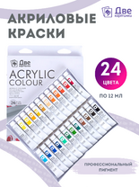 Без бренда «Акриловые краски «Две картинки» 24 шт. по 12 мл, проф. пигмент» в Вологде в интернет-магазине  Без бренда «Акриловые краски «Две картинки» 24 шт. по 12 мл, проф. пигмент» в Вологде