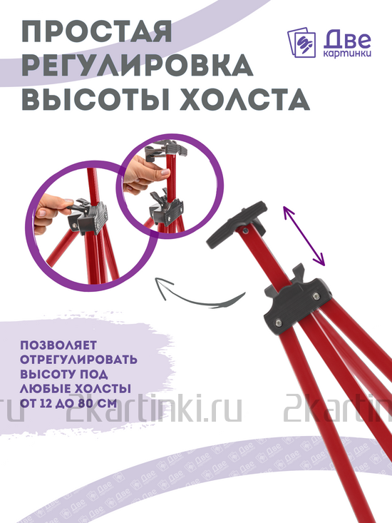 Тип товара Коробка 25 шт.: Металлический мольберт тренога в чехле, телескопический, красный