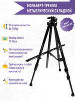 Без бренда «Коробка 25 штук: металлический мольберт тренога в чехле, телескопический» в Вологде