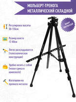 Без бренда «Коробка 25 штук: металлический мольберт тренога в чехле, телескопический» в Вологде