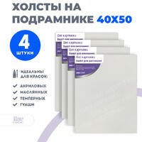 Без бренда «Коробка 10 комплектов по 4 холста на подрамнике 40X50 (всего 40 холстов)» в Вологде