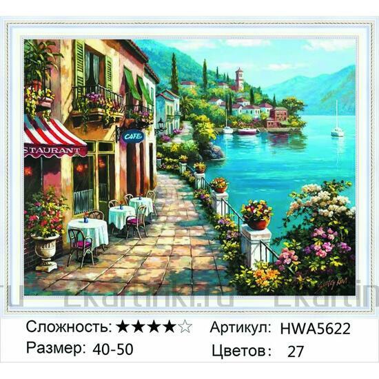 Алмазная мозаика 40x50 Набережная прибрежного городка