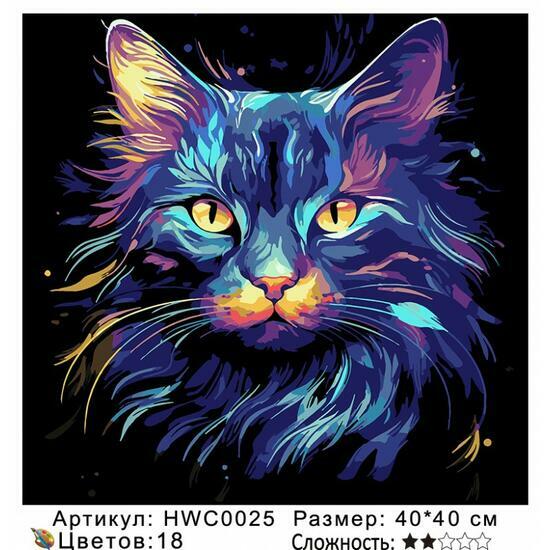 Картина по номерам 40x40 HWC0025