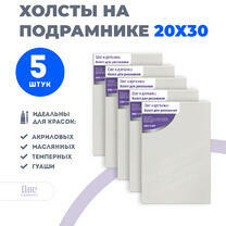 Без бренда «Набор 5 шт. холст Две картинки на подрамнике 20X30» в Вологде в интернет-магазине  Без бренда «Набор 5 шт. холст Две картинки на подрамнике 20X30» в Вологде