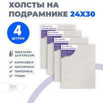 Без бренда «Набор холстов 4 шт. Две картинки на подрамнике 24X30» в Вологде в интернет-магазине  Без бренда «Набор холстов 4 шт. Две картинки на подрамнике 24X30» в Вологде