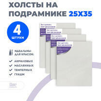 Без бренда «Набор холстов 4 шт. Две картинки на подрамнике 25X35» в Вологде