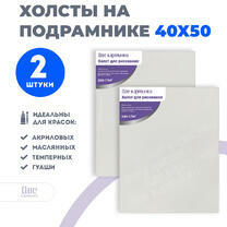 Без бренда «Набор 2 шт. холст Две картинки на подрамнике 40X50» в Вологде в интернет-магазине  Без бренда «Набор 2 шт. холст Две картинки на подрамнике 40X50» в Вологде