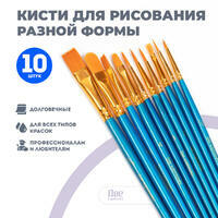 Без бренда «Кисти для рисования набор (10 шт)» в Вологде