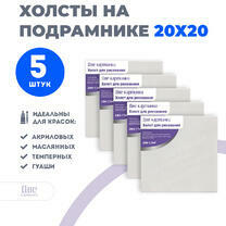 Без бренда «Набор холстов 5 шт. Две картинки на подрамнике 20X20» в Вологде в интернет-магазине  Без бренда «Набор холстов 5 шт. Две картинки на подрамнике 20X20» в Вологде