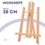 Без бренда «Мольберт настольный маленький, 30 см, сосна» в Вологде