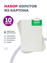 Без бренда «Набор холстов 10 шт. Две картинки на картоне (мдф) 10x15» в Вологде в интернет-магазине  Без бренда «Набор холстов 10 шт. Две картинки на картоне (мдф) 10x15» в Вологде