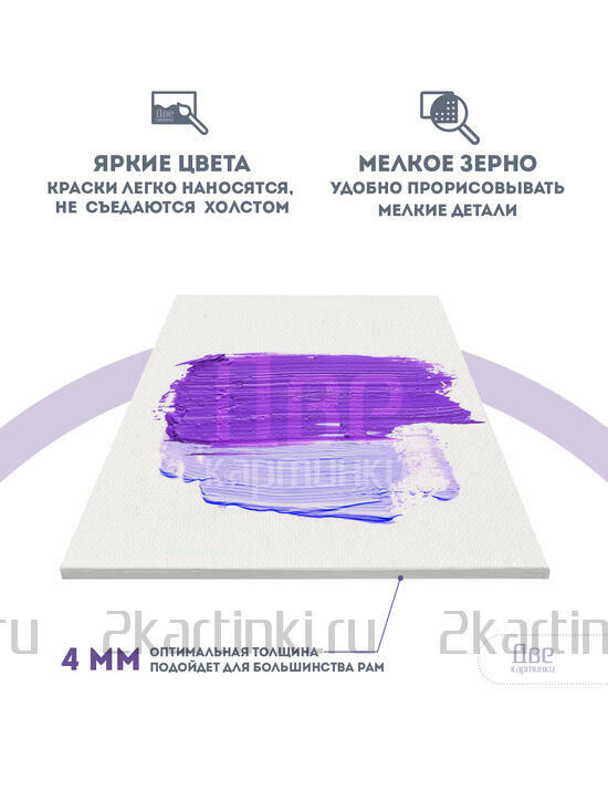 Тип товара Набор холстов 10 шт. Две картинки на картоне (мдф) 10x15